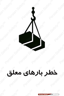 Overhead , Loads , محموله , بالابر , جرثقیل , آویزان , 