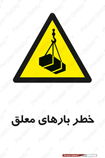 Overhead , Loads , محموله , بالابر , جرثقیل , آویزان , 