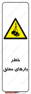Overhead , Loads , محموله , بالابر , جرثقیل , آویزان , 