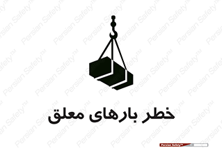 Overhead , Loads , محموله , بالابر , جرثقیل , آویزان , 
