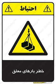 Overhead , Loads , محموله , بالابر , جرثقیل , آویزان , 