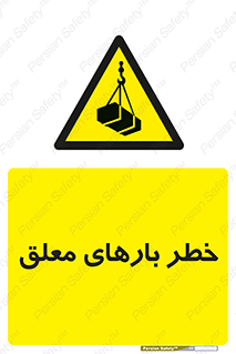 Overhead , Loads , محموله , بالابر , جرثقیل , آویزان , 