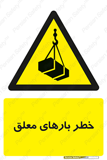 Overhead , Loads , محموله , بالابر , جرثقیل , آویزان , 