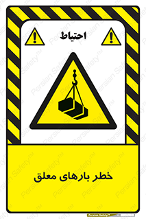 Overhead , Loads , محموله , بالابر , جرثقیل , آویزان , 