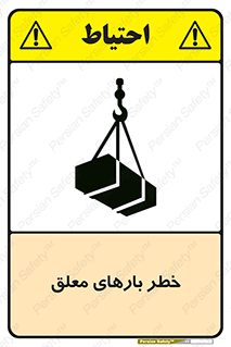 Overhead , Loads , محموله , بالابر , جرثقیل , آویزان , 