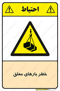 Overhead , Loads , محموله , بالابر , جرثقیل , آویزان , 