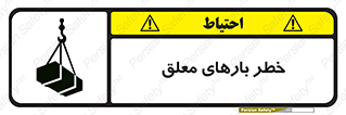 Overhead , Loads , محموله , بالابر , جرثقیل , آویزان , 