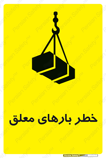 Overhead , Loads , محموله , بالابر , جرثقیل , آویزان , 