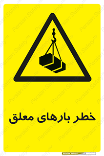 Overhead , Loads , محموله , بالابر , جرثقیل , آویزان , 