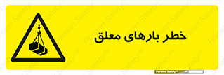 Overhead , Loads , محموله , بالابر , جرثقیل , آویزان , 