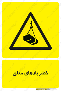 Overhead , Loads , محموله , بالابر , جرثقیل , آویزان , 