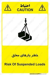 تابلوی ایمنی خطر بارهای معلق – طرح 10281