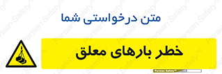 Overhead , Loads , محموله , بالابر , جرثقیل , آویزان , 