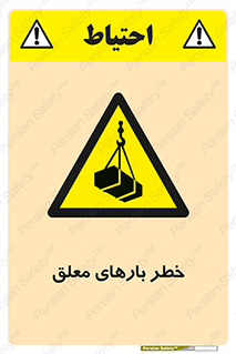 Overhead , Loads , محموله , بالابر , جرثقیل , آویزان , 