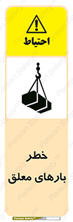 Overhead , Loads , محموله , بالابر , جرثقیل , آویزان , 