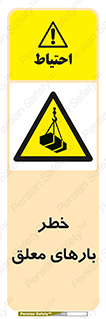Overhead , Loads , محموله , بالابر , جرثقیل , آویزان , 