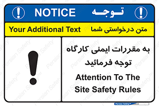 Attention , Safety , Rules , قوانین , قانون , فرمایید , کنید , پروژه , 