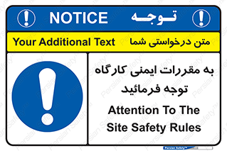 Attention , Safety , Rules , قوانین , قانون , فرمایید , کنید , پروژه , 
