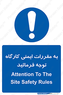 Attention , Safety , Rules , قوانین , قانون , فرمایید , کنید , پروژه , 