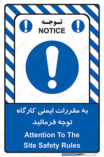 Attention , Safety , Rules , قوانین , قانون , فرمایید , کنید , پروژه , 