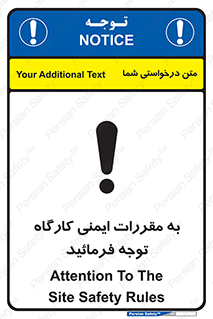 Attention , Safety , Rules , قوانین , قانون , فرمایید , کنید , پروژه , 