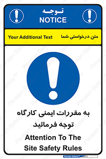 Attention , Safety , Rules , قوانین , قانون , فرمایید , کنید , پروژه , 