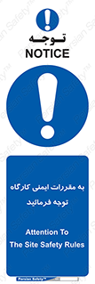 Attention , Safety , Rules , قوانین , قانون , فرمایید , کنید , پروژه , 