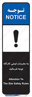 Attention , Safety , Rules , قوانین , قانون , فرمایید , کنید , پروژه , 