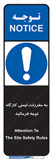 Attention , Safety , Rules , قوانین , قانون , فرمایید , کنید , پروژه , 