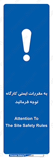 Attention , Safety , Rules , قوانین , قانون , فرمایید , کنید , پروژه , 