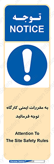 Attention , Safety , Rules , قوانین , قانون , فرمایید , کنید , پروژه , 