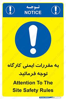 Attention , Safety , Rules , قوانین , قانون , فرمایید , کنید , پروژه , 