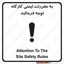 Attention , Safety , Rules , قوانین , قانون , فرمایید , کنید , پروژه , 
