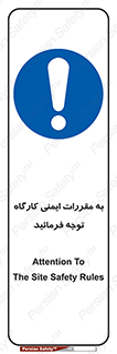 Attention , Safety , Rules , قوانین , قانون , فرمایید , کنید , پروژه , 