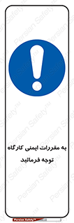 Attention , Safety , Rules , قوانین , قانون , فرمایید , کنید , پروژه , 