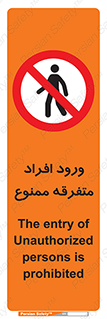 Unauthorized , Access , وارد , عبور , اشخاص , غیرمجاز , 