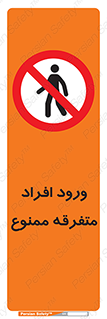 Unauthorized , Access , وارد , عبور , اشخاص , غیرمجاز , 
