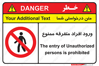 Unauthorized , Access , وارد , عبور , اشخاص , غیرمجاز , 