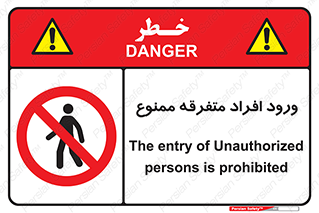 Unauthorized , Access , وارد , عبور , اشخاص , غیرمجاز , 