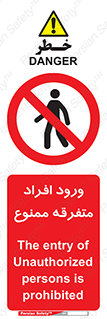 Unauthorized , Access , وارد , عبور , اشخاص , غیرمجاز , 