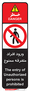 Unauthorized , Access , وارد , عبور , اشخاص , غیرمجاز , 
