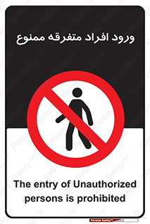 Unauthorized , Access , وارد , عبور , اشخاص , غیرمجاز , 