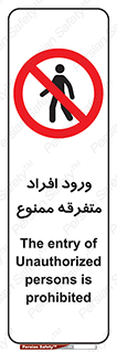 Unauthorized , Access , وارد , عبور , اشخاص , غیرمجاز , 