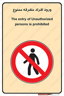 Unauthorized , Access , وارد , عبور , اشخاص , غیرمجاز , 