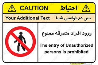 Unauthorized , Access , وارد , عبور , اشخاص , غیرمجاز , 