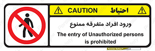 Unauthorized , Access , وارد , عبور , اشخاص , غیرمجاز , 