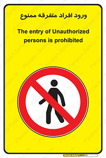 Unauthorized , Access , وارد , عبور , اشخاص , غیرمجاز , 