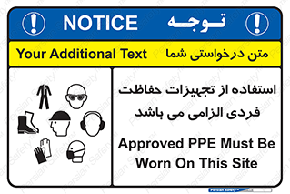 Approved , PPE , Site , لوازم , فردی , 