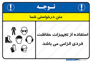 Approved , PPE , Site , لوازم , فردی , 