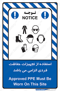 Approved , PPE , Site , لوازم , فردی , 
